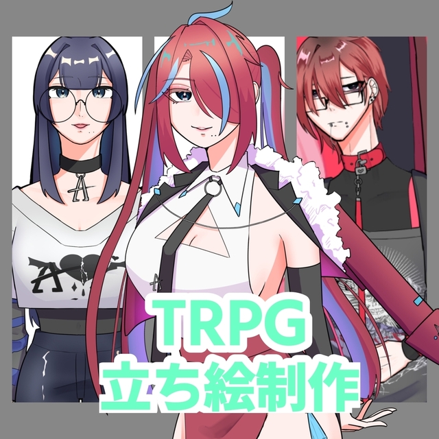 立ち絵合わせ◎TRPG立ち絵制作