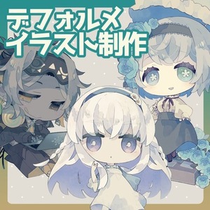 デフォルメイラスト制作