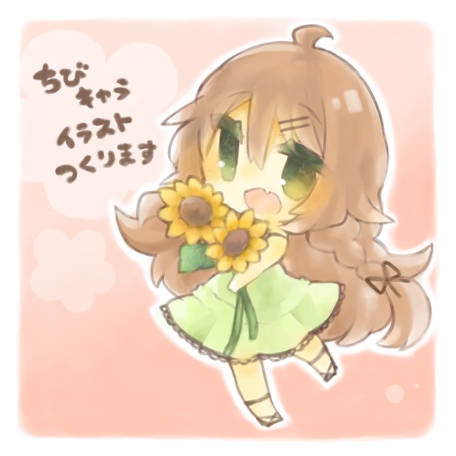 ちびキャライラスト制作します！