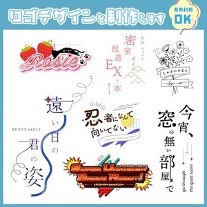 同人作品/Vtuber様向けロゴなどデザインします！
