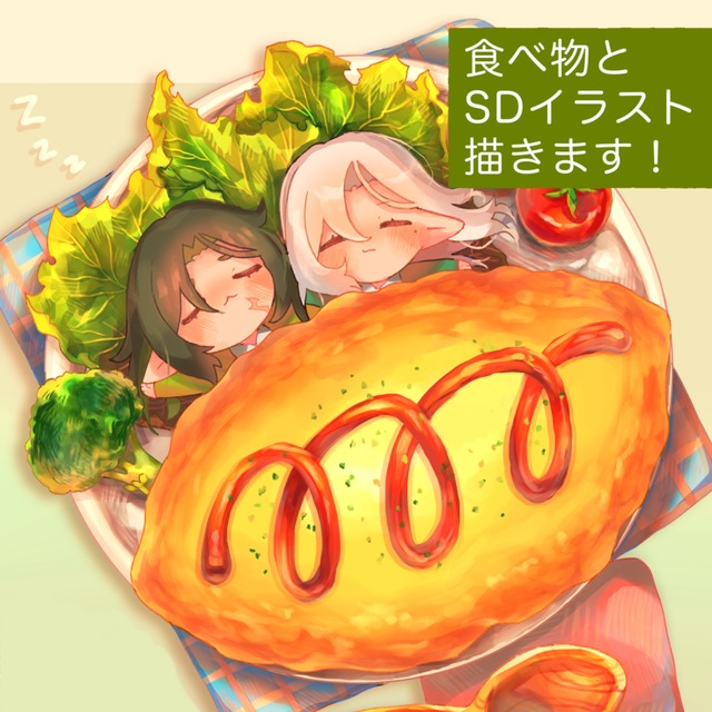 食べ物とSDキャラを描きます！