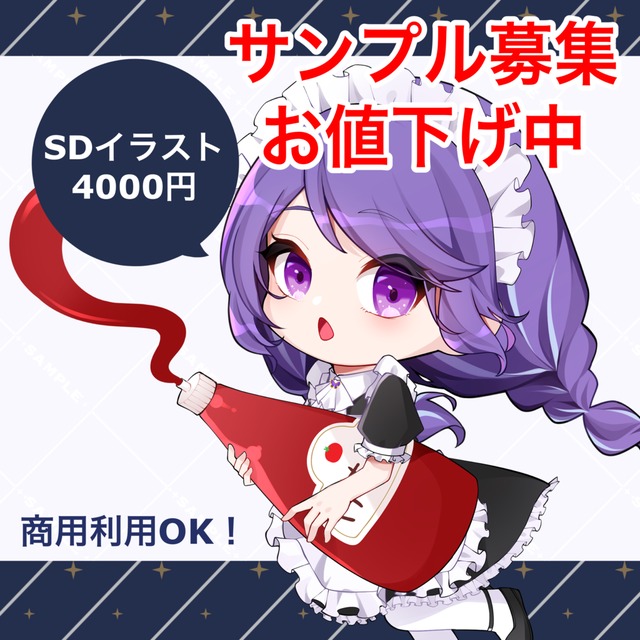 【サンプル用10名限定お値下げ中】かわいいSDキャラクターイラスト描きます