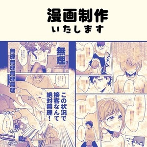 あなたの希望の漫画を制作致します！