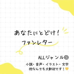 感想お書きします！✨（特別プラン）