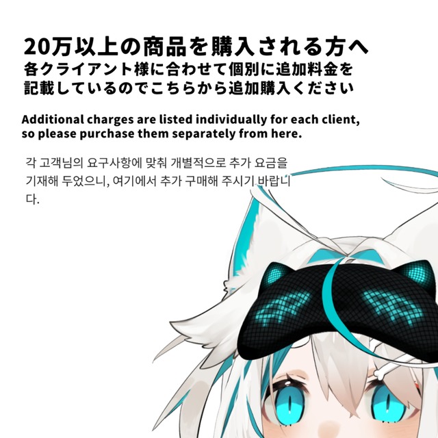 20万以上購入されたお客様へのご案内