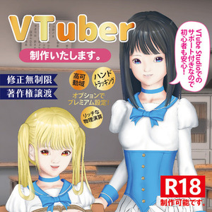 Live2Dのモデルを制作いたします。R18制作可能。