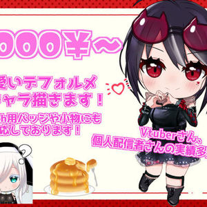 かわいいSD、デフォルメキャラ、描きます！