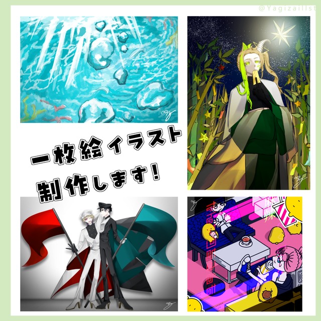 1枚絵イラスト制作【TRPG/ゲーム/動画/配信】