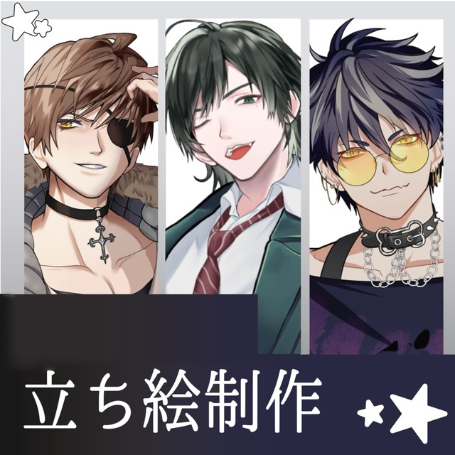 【修正無制限】立ち絵/イラスト制作いたします！