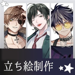 【修正無制限】立ち絵/イラスト制作いたします！