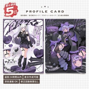 【宣伝画像デザイン】立ち絵紹介 立ち絵公開 自己紹介 配信者 Vtuber