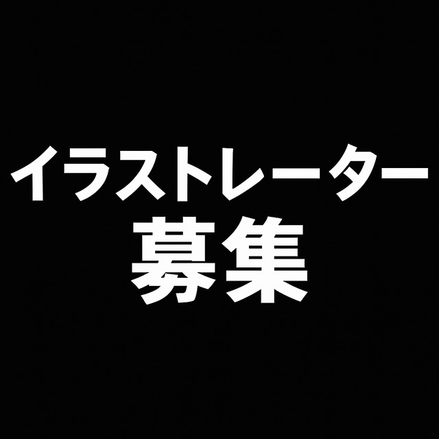 1投稿5000いいね獲得するまでフリーサポート