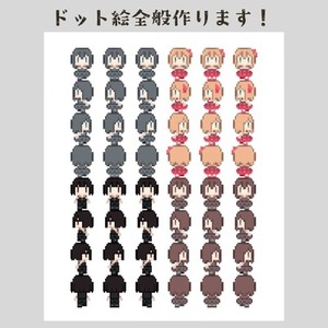 ドット絵全般作ります！