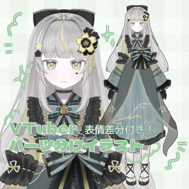 【VTuberパーツ分けpsd】作成いたします！