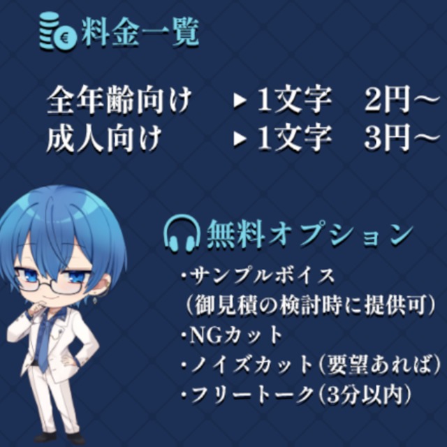 【声のお仕事承ります】ゲームCV DLsite向け音声作品のCV(成人向け可)