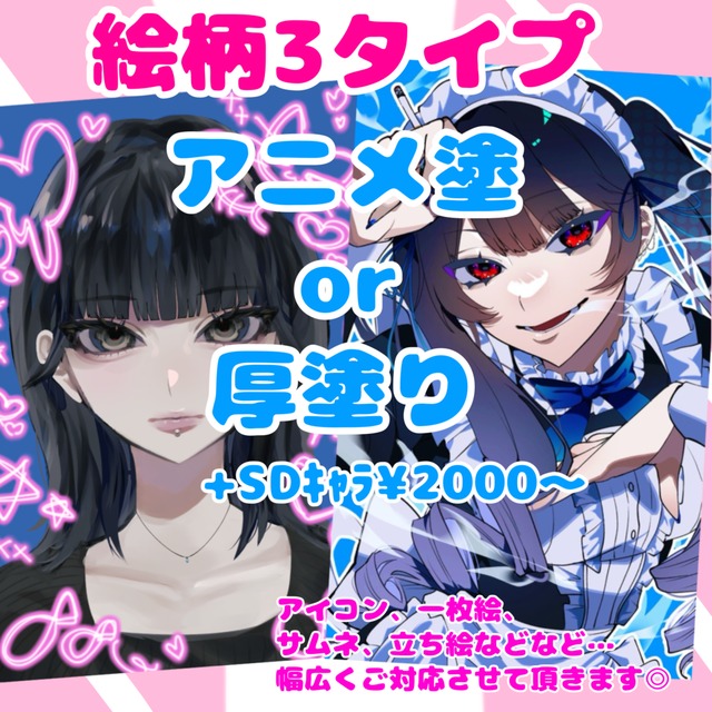 【絵柄3タイプ】色々なイラストを制作いたします。