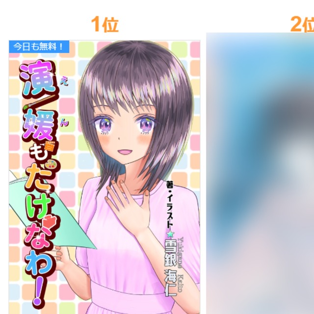 コンテスト受賞者が心動かす小説・シナリオ作成します