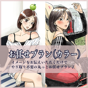 【カラー版】かっこ可愛いイラスト描きます!!