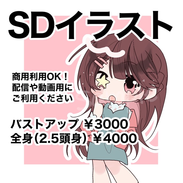 【SNSアイコンや動画に】SDキャラクターお描きします！🎶