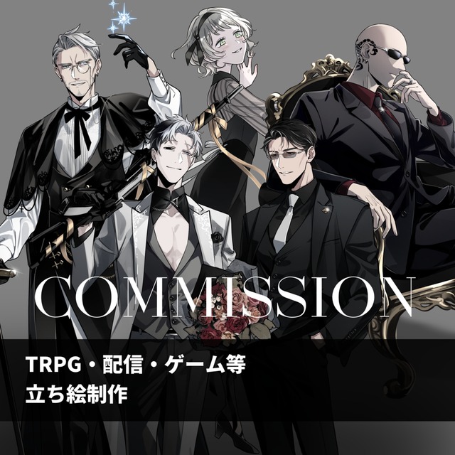 立ち絵制作承ります！