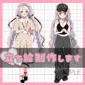 立ち絵イラスト制作(ゲーム/TRPG/動画等)