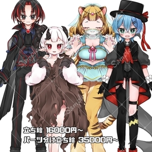 【商用利用無料】IRIAM･TRPGなど立ち絵お描きします！