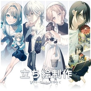 【期間限定SALE】立ち絵制作