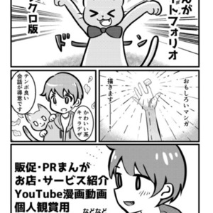 まんが描きます
