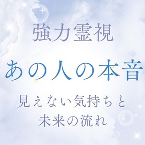 あの人の本心と、あなたの愛が届く未来