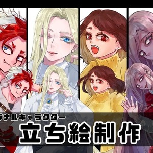 TRPG立ち絵