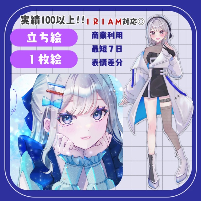 【限定価格】立ち絵イラスト制作（配信、TRPG、Live2D等）