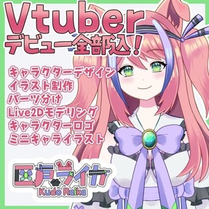 【VTube Studio対応】Live2Dモデル制作(キャラデザ～モデリング)