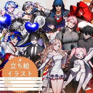 立ち絵イラスト