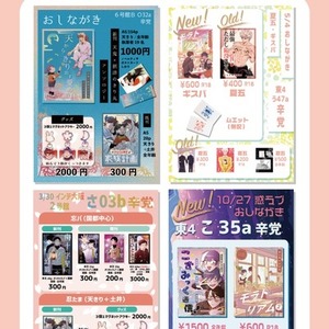 【初回特価】おしながきデザイン