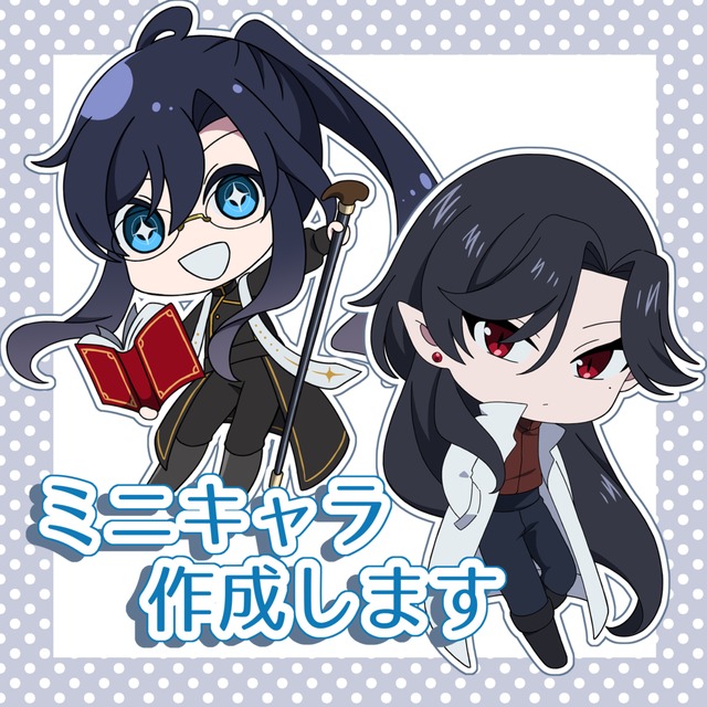 デフォルメキャラ作成します