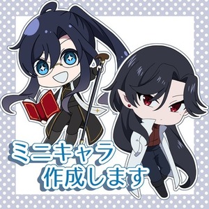 デフォルメキャラ作成します