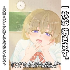 一枚絵