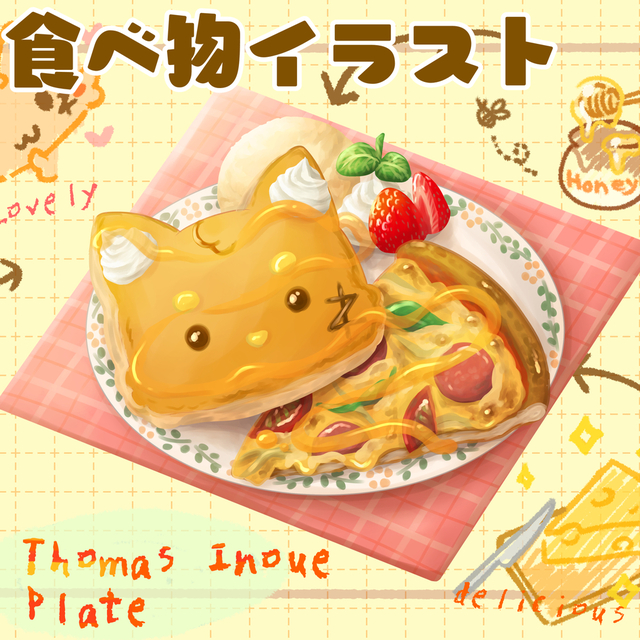 食べ物イラスト