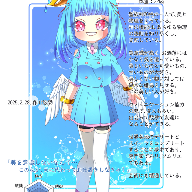 立ち絵(キャラシなど)