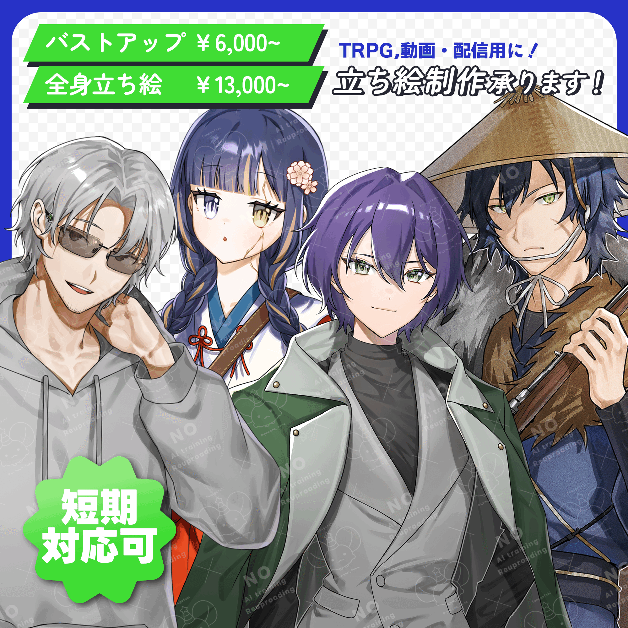 【表情差分2種付き】立ち絵制作承ります！