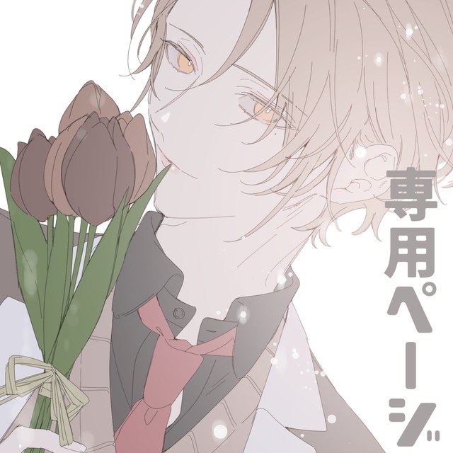 ルナ様専用 ルナさま専用 ITEM | Navel Order STORE