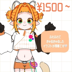 ふわふわきゅるきゅるイラスト