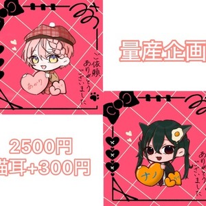 量産企画