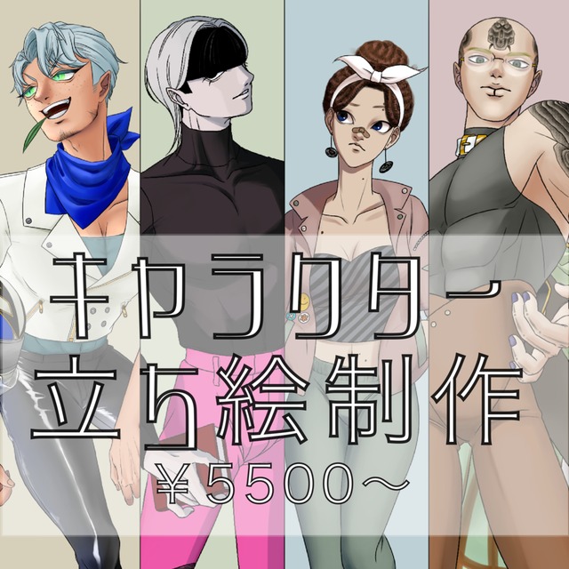 キャラクター立ち絵制作