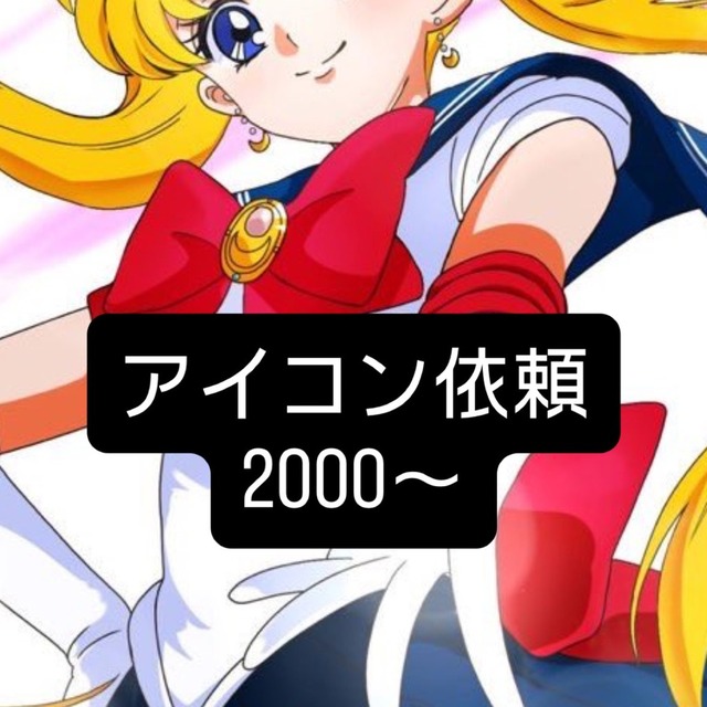 イラスト制作 アイコン