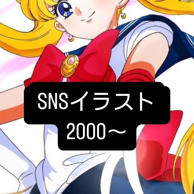 SNS用イラスト作成