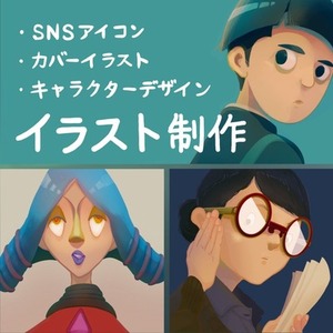 【SNSアイコン】個性的なキャラクター描きます