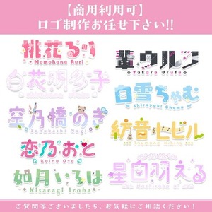 【商用利用可】ロゴ制作いたします！
