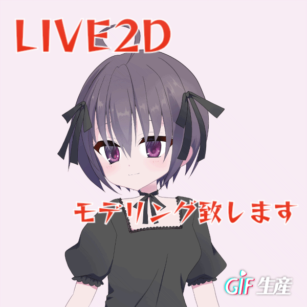 LIVE2Dモデリング制作します
