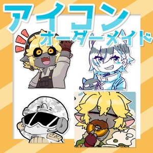 イラスト　オーダーメイド　イラストオーダー　アイコンオーダー　各種イラスト アイコン、イラストかきます snsで使用するアイコンオーダー